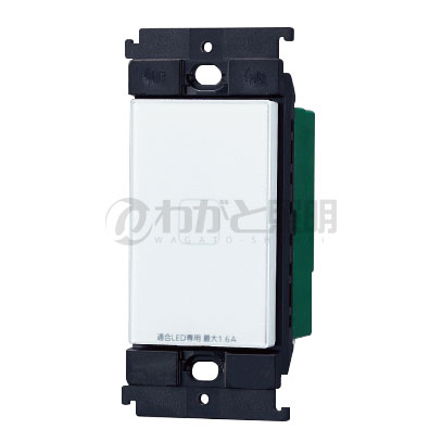 楽天市場】パナソニック アドバンスシリーズ配線器具 LED専用