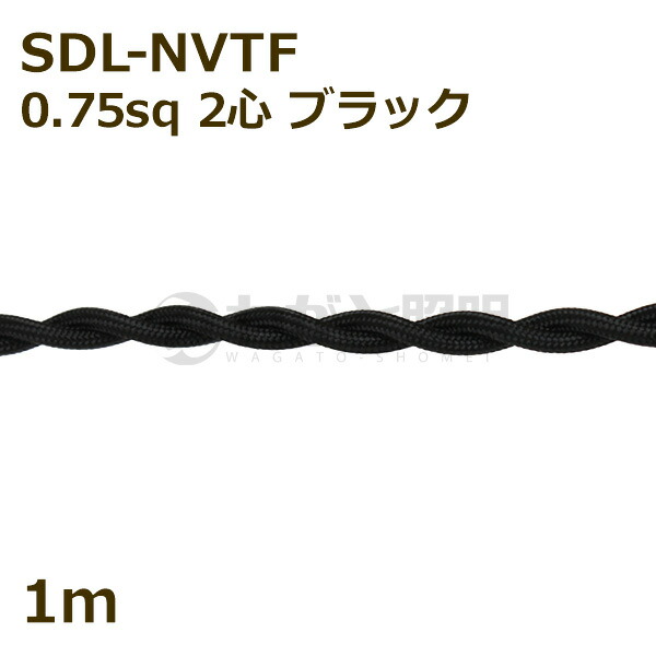 ツイスト線4m2種 BX-S 1.25sqツイスト加工(100m)Z撚り(左撚り)