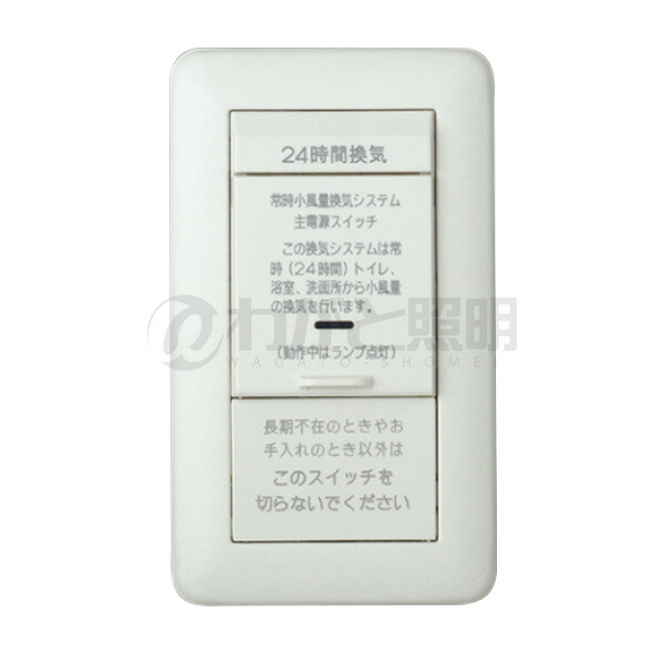 楽天市場】神保電器 J・WIDE SLIMシリーズ 24時間換気