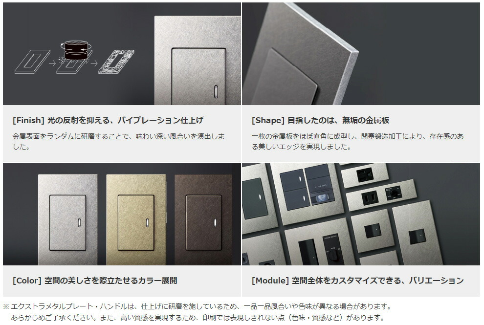 【楽天市場】パナソニック EXTRA（エクストラ）配線器具 メタルスイッチハンドル アドバンスシリーズ用 バイブレーション仕上げ ダブル 表示