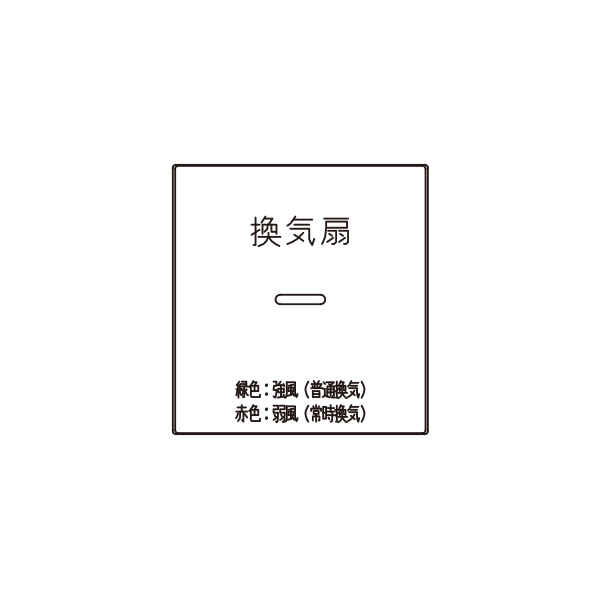 神保電器 ｊ ｗｉｄｅシリーズ 埋込スイッチ操作板 印刷文字入り 表示灯付 マークなし ２コ用 ダブル ピュアホワイト Wjn Gd 151 贈物