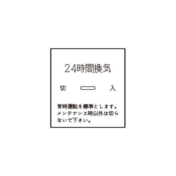 62円 現品 神保電器 Ｊ ＷＩＤＥシリーズ 埋込スイッチ操作板 印刷文字入り 表示灯付 マークなし ２コ用 ダブル ピュアホワイト WJN-GD -412