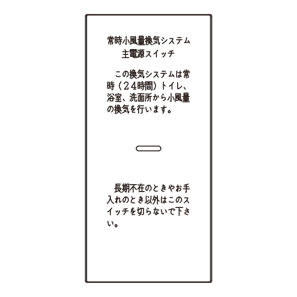 神保電器 Ｊ ＷＩＤＥシリーズ 埋込スイッチ操作板 印刷文字入り 表示灯付 マークなし １コ用 シングル ピュアホワイト WJN-GS-230 交換無料