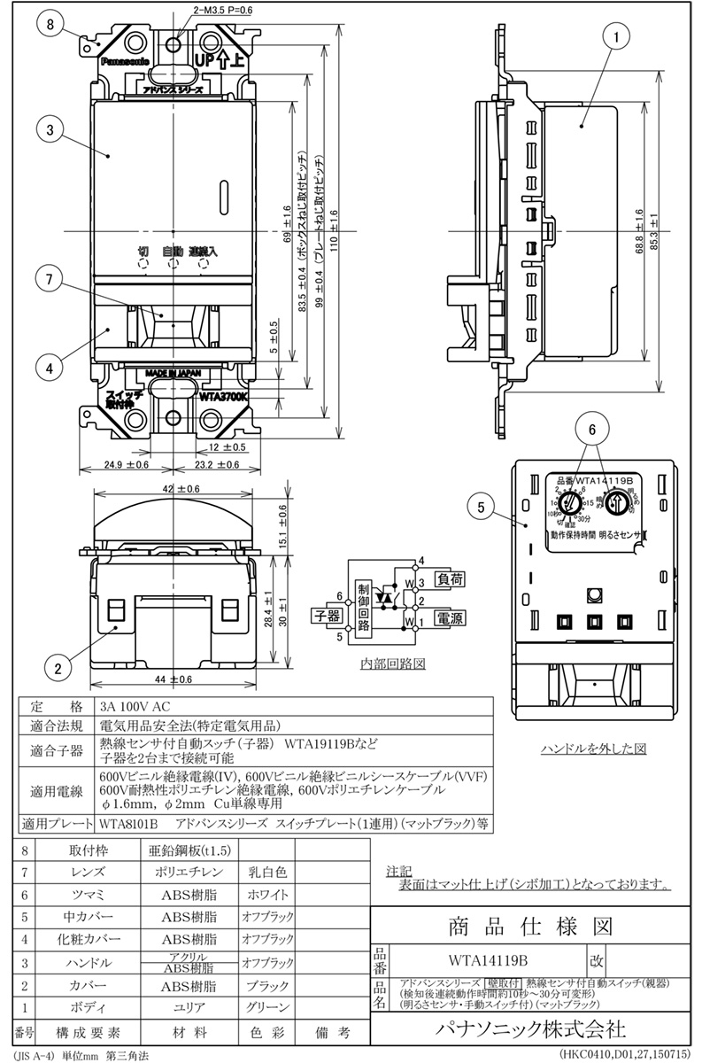 爆安プライス パナソニック WTK1411wk 熱線センサ付自動スイッチ econet.bi