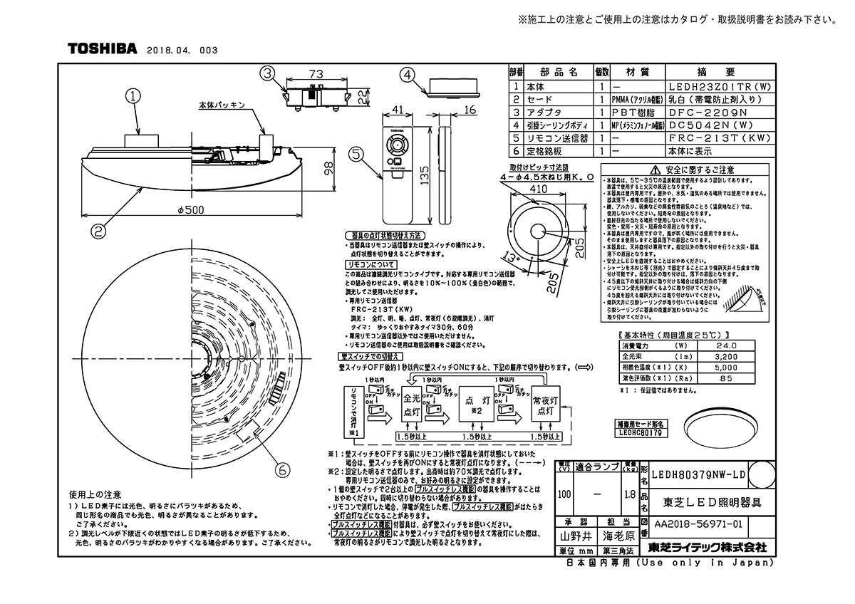 楽天市場 東芝 ｌｅｄシーリングライト 本体ホワイト ６畳用 昼白色 多段調光 リモコン付 Ledhnw Ld わがと照明