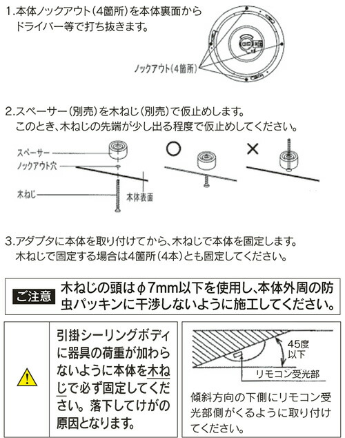 楽天市場 東芝 オプション品 シーリングライト傾斜天井取り付け用 スペーサー Spacer N わがと照明