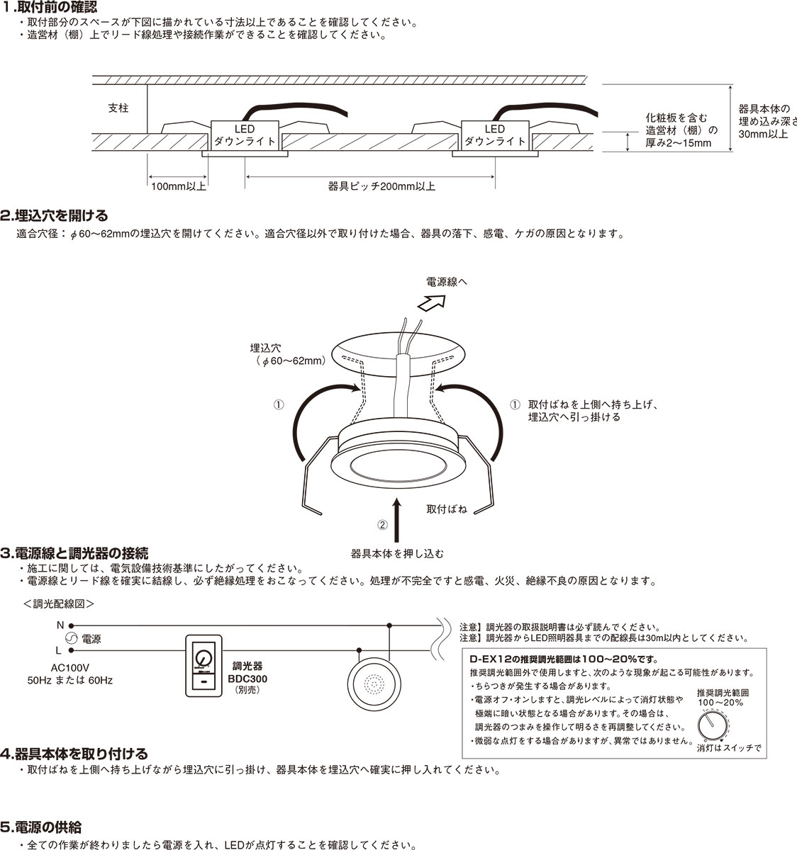 楽天市場 ｄｎライティング ｌｅｄダウンライト アルディラシリーズ ｄ ｅｘ１２ 什器用薄型ダウンライト１００ｖ仕様 調光 器具色 ホワイト ビーム角 ２５ 埋込穴f６０mm ５ ０ｗ ３３５ｌｍ ２７００ｋ D Ex125wb 受注生産品 わがと照明