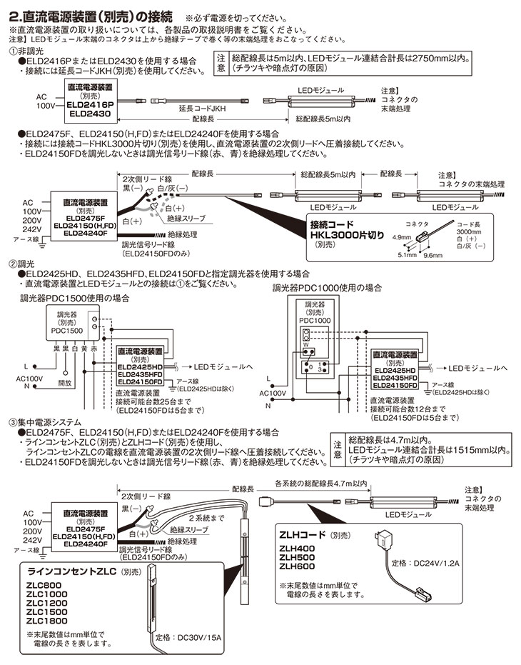 ｄｎライティング ｌｅｄ棚照明器具 ｌｅｄモジュール 間接照明 ｍｃ ｌｅｄ３ バラ配線 スリムタイプ 本体寸法１３２８ｍｍ 高演色型 白色 ４０００ｋ Mc Led3 1328hw40d Mg パナソニック Led Dulux 受注生産品 わがと照明 送料無料