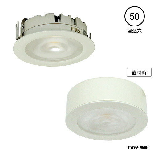 楽天市場 ｔｅｓ ｌｉｇｈｔｉｎｇ 什器用 薄型ｌｅｄディスプレイダウンライト ｃｏｉｎ ｌｉｇｈｔ コインライト １００ｖ仕様 埋込 直付兼用 埋込穴f５０ｍｍ 電球色 ３０００ｋ ２３０ｌｍ １ ２照射角５８ 本体色 ホワイト 白色 Tdl1901w30 オールライト