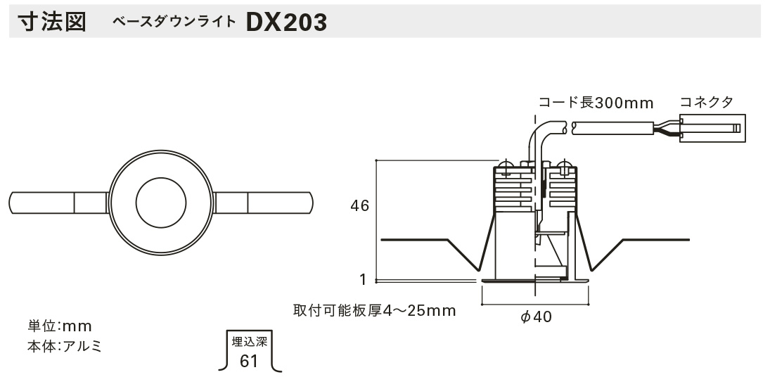 超格安価格 ＤＮライティング LEDミニダウンライト DX20シリーズ ベースダウンライト 屋内用 電源ユニット別売 器具色