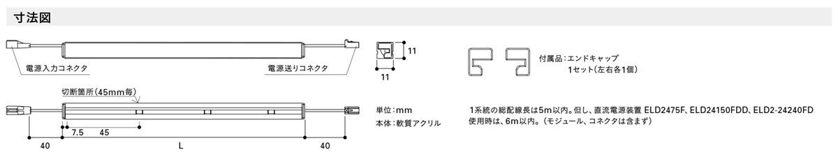 DNライティングLED棚照明器具棚下・間接照明用LEDモジュールFXYS-LEDサイド電源装置別売ディフューズタイプ本体240mm昼白色5000KFXYS-LED-240N※受注生産品