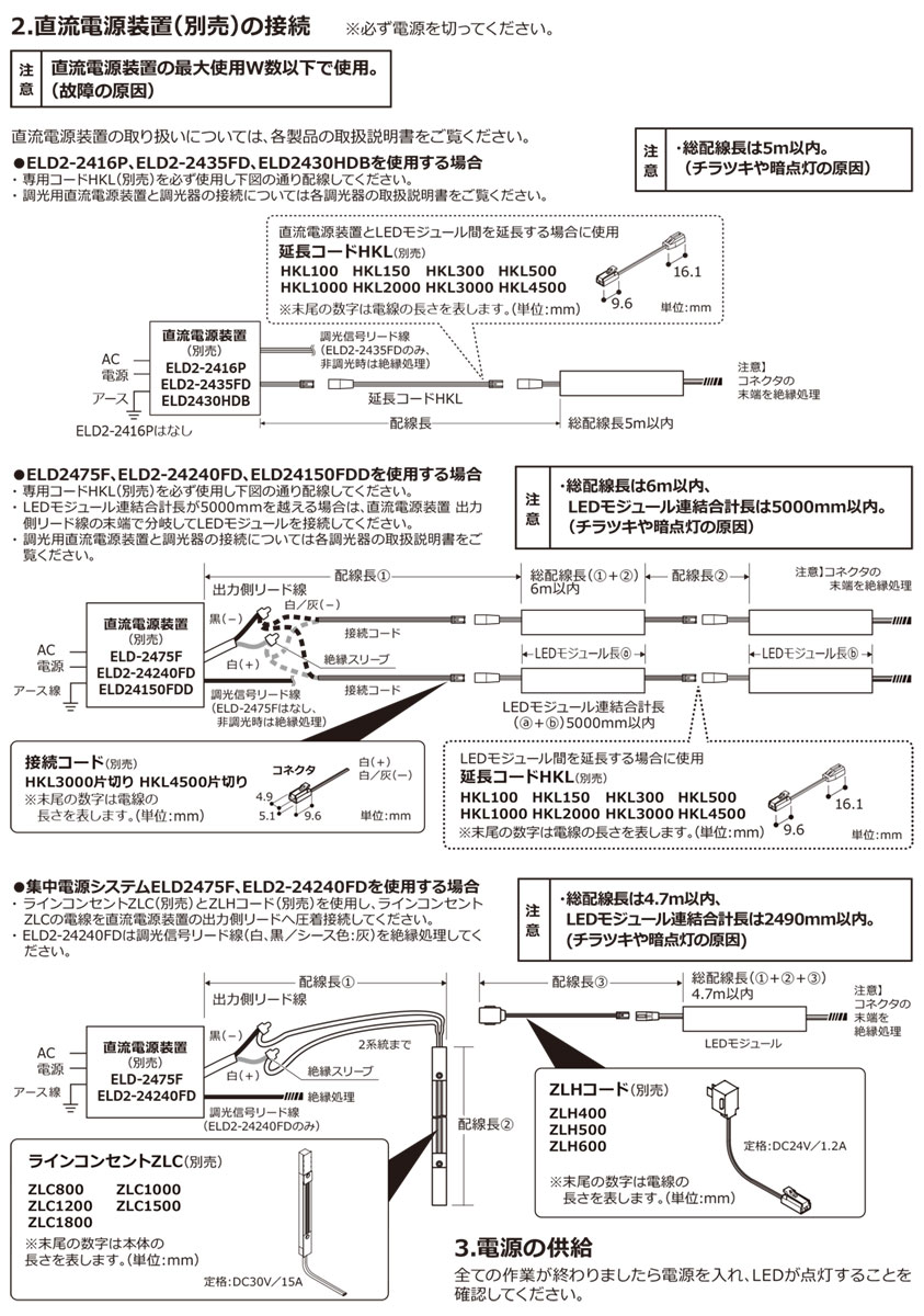 DNライティングLED棚照明器具棚下・間接照明用LEDモジュールFXYS-LEDサイド電源装置別売ディフューズタイプ本体240mm昼白色5000KFXYS-LED-240N※受注生産品