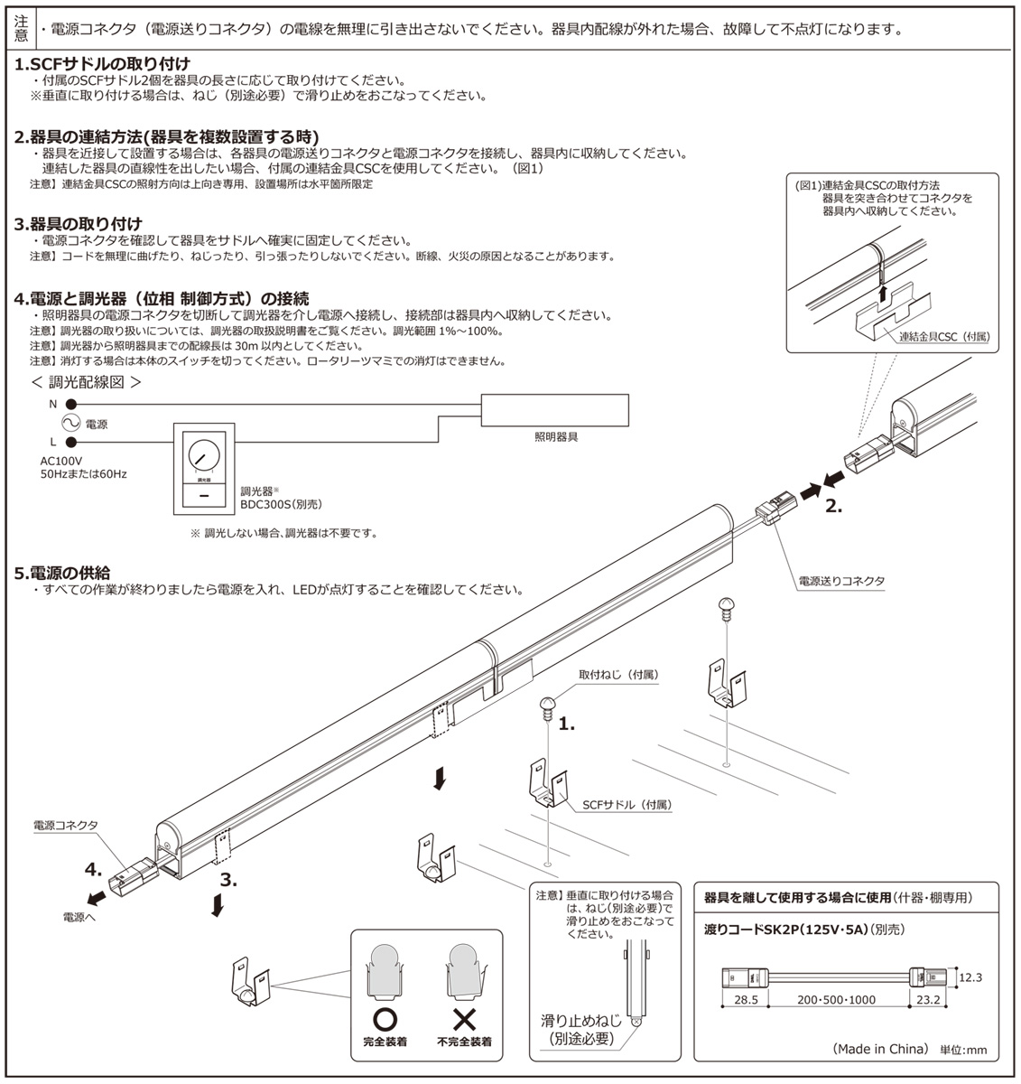 日本 DNライティング LED建築化照明 調光兼用型 電源接続コード必要