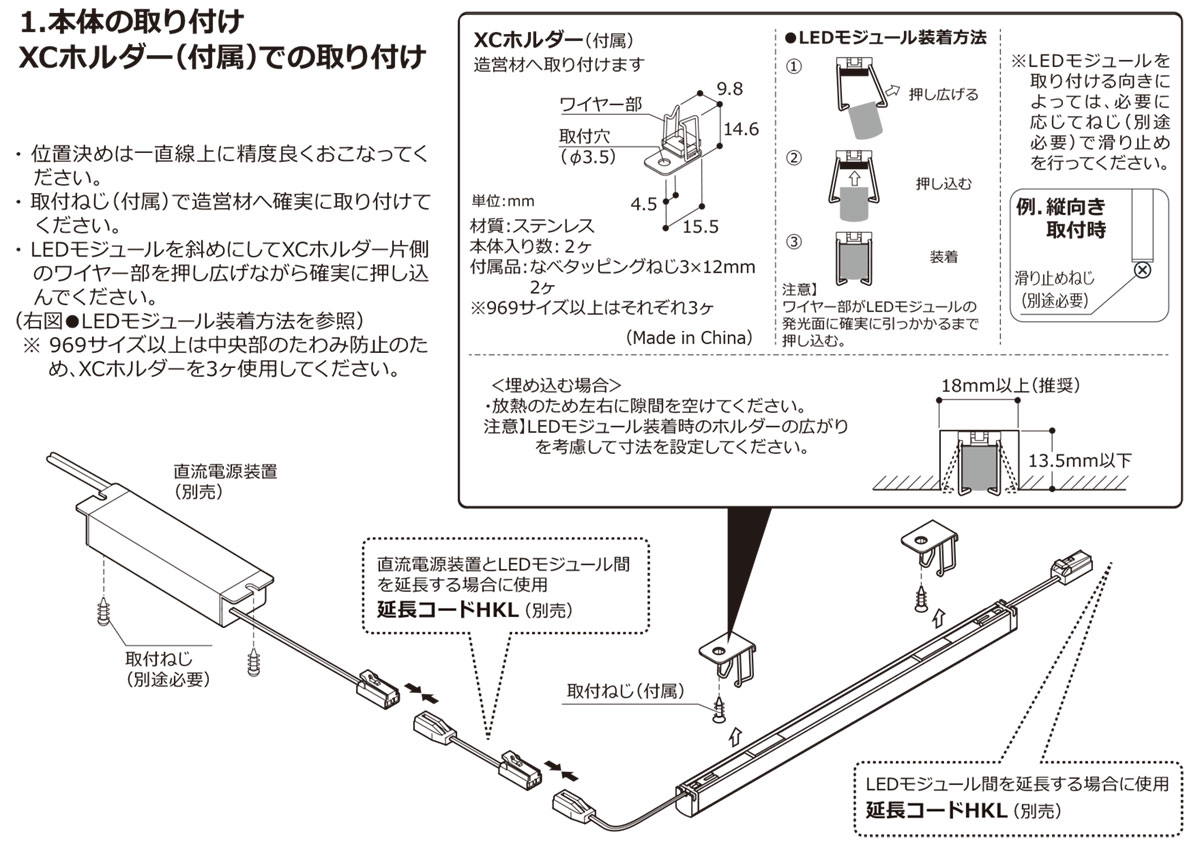 ＤＮライティング LED棚照明器具 棚下・間接照明用LEDモジュール XC