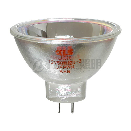 ＫＬＳ　ダイクロイック リフレクター　ローボルトダイクロハロゲン　φ50　MR16　12V　50W　3000K　GZ6.35口金　JCR12V50WH20-3