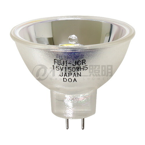 冨士電球　ハロゲン電球 ＥＤＲ　光学用ミラー付きタイプ　ＧＺ６．３５口金　１５Ｖ　１５０Ｗ　JCR15V150W H5