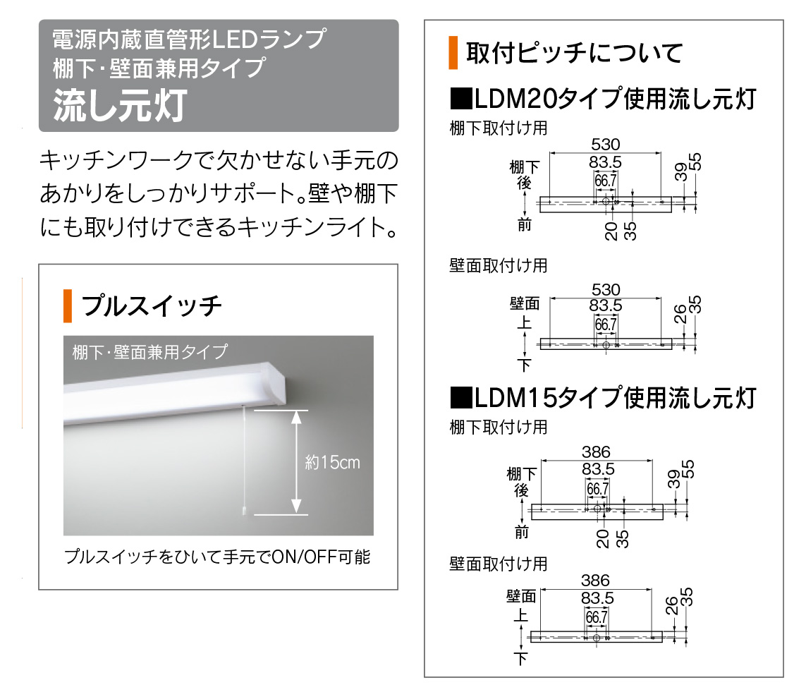 東芝 LED流し元灯 LED一体形 LEDB87003N-LS - 通販 - hanackenovinky.cz