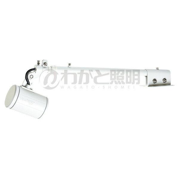 ニッケンハードウェア 屋外サイン用アームスポット ViewTron（ビュートロン） Ｔアームセット パラストレス水銀灯１６０Ｗ相当 １４Ｗ ６０００Ｋ 昼光色相当 １５８０ｌｍ 本体色ホワイト（白色） 配光角度４０° VT20-40C-T