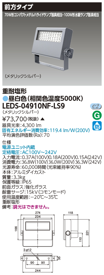 大光電機 大光電機 LZP-60830AW ベースライトシリーズ LEDパワー