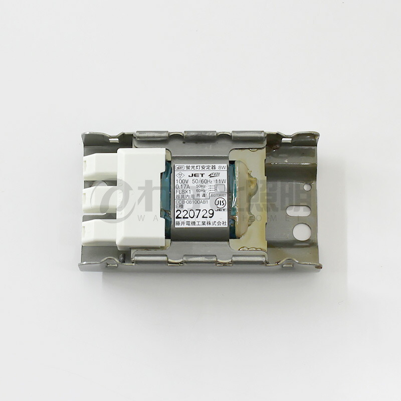 楽天市場】藤井電機 グロー式（スタータ形）蛍光灯用安定器