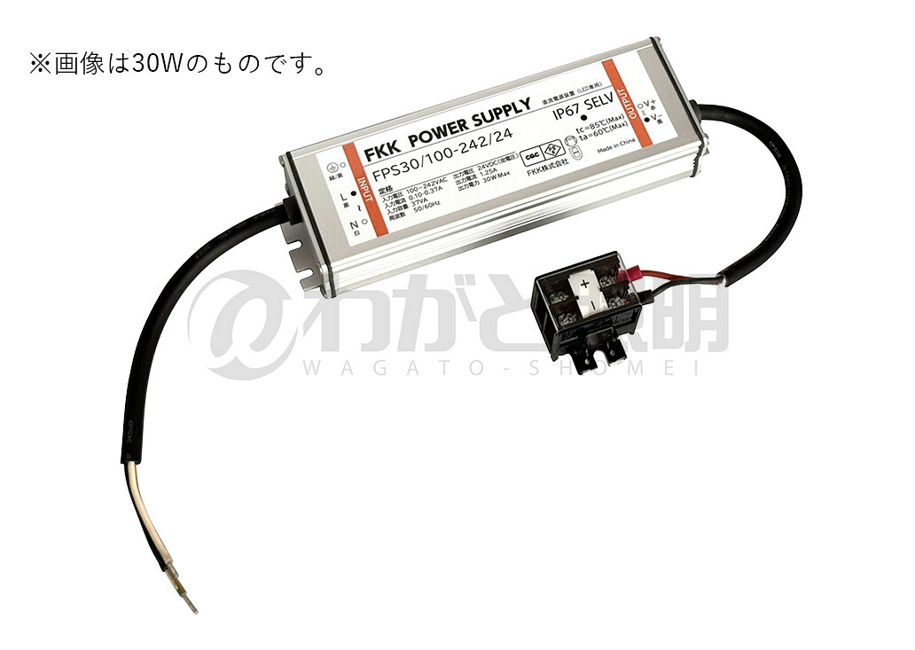 ＦＫＫ　ＬＥＤ用電源トランス　ＦＰＳ　６０Ｗ　屋内用　端子台仕様　FPS60/100-242/24-T 14,626円