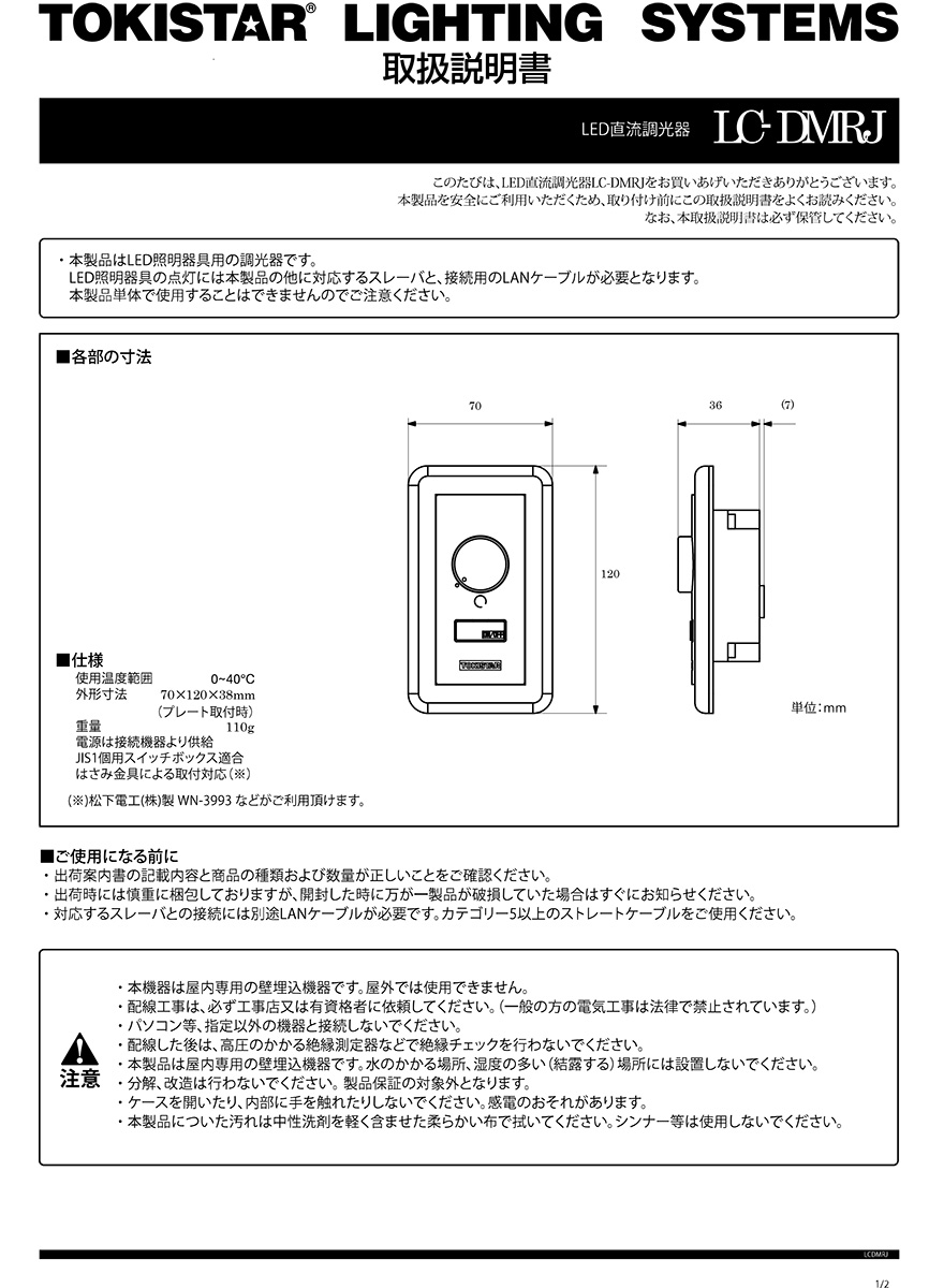 TOKISTAR PWMコンバータ LC-PWM-SCDPJ - 通販 - portoex.com.br