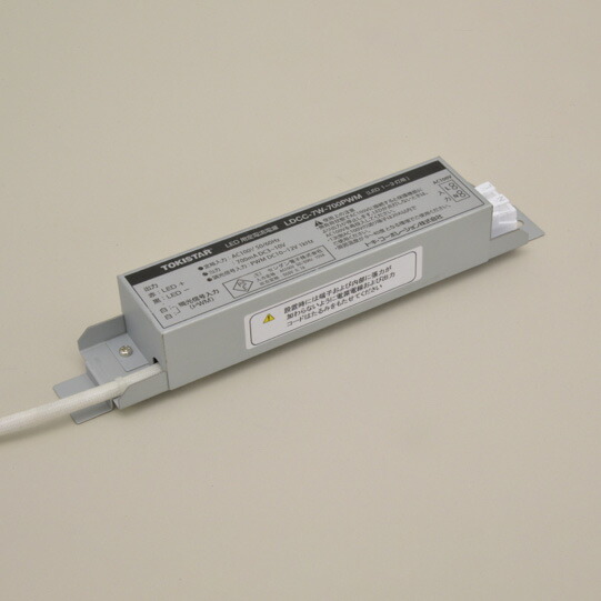 ＴＯＫＩＳＴＡＲ　ＬＥＤ用定電流電源　ＰＷＭ調光タイプ　定格入力ＡＣ１００Ｖ　１０ＶＡ　定格出力７００ｍＡ　定電力３～９Ｖ　屋内用　LDCC-7W-700PWM
