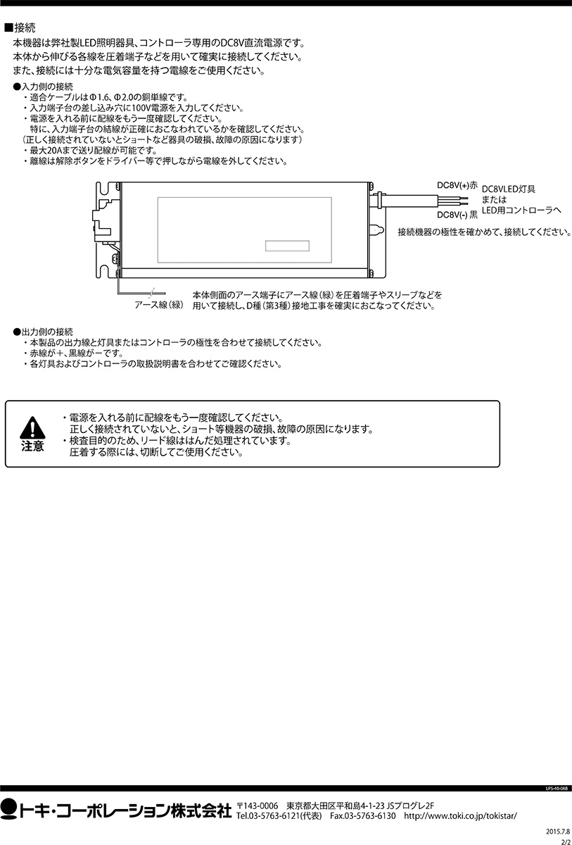 LED用直流電源 LPSWP-80-08 www.disdukcapil.paserkab.go.id