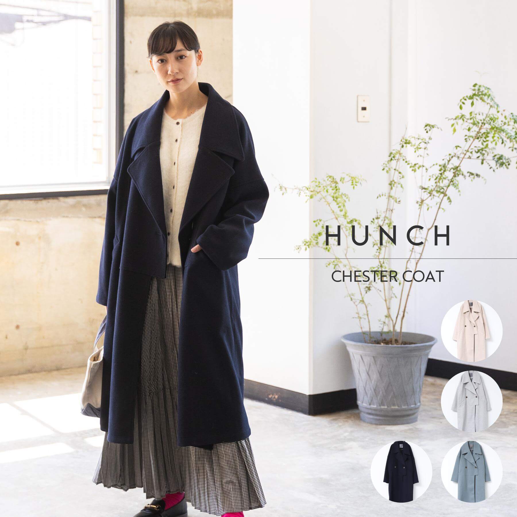 楽天市場】【SALE／40%OFF】【公式】[ハンチ] hunch 無地 ウールライク