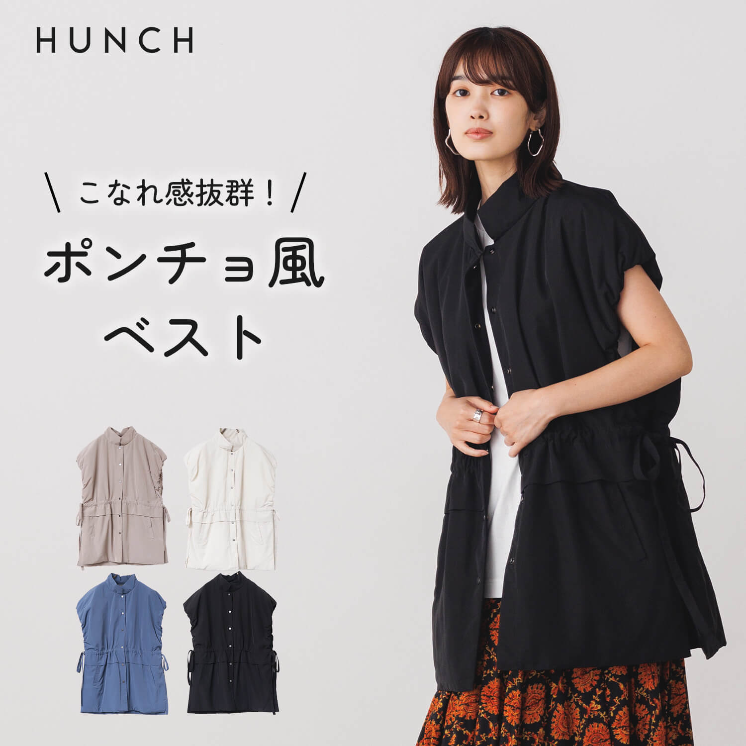 楽天市場】【OUTLET】【公式】[ハンチ] hunch 進化系、こなれ感抜群の