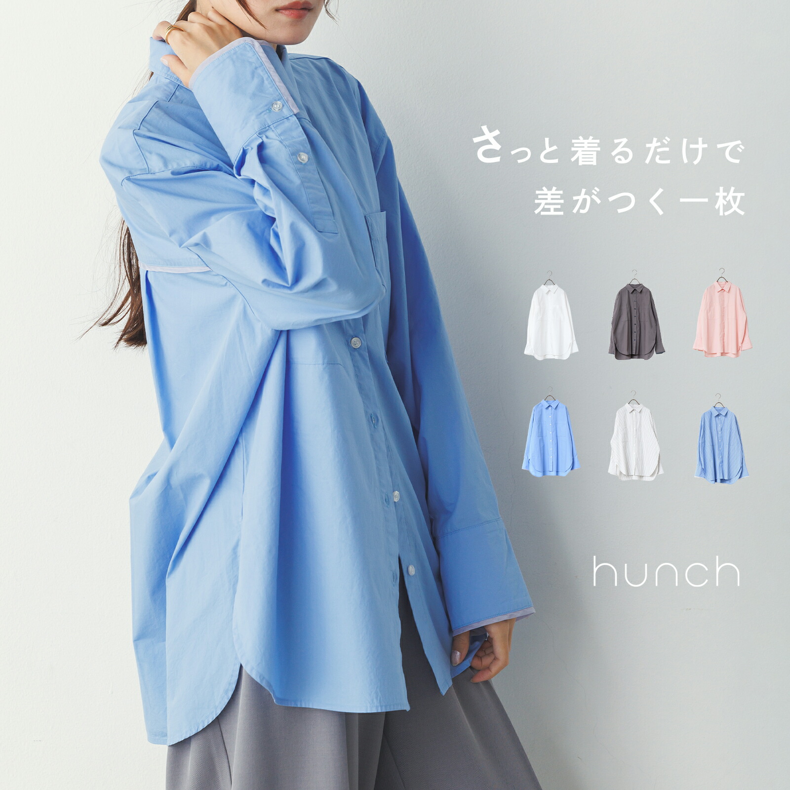 楽天市場】公式 [ハンチ] hunch デニムオーバーシャツ