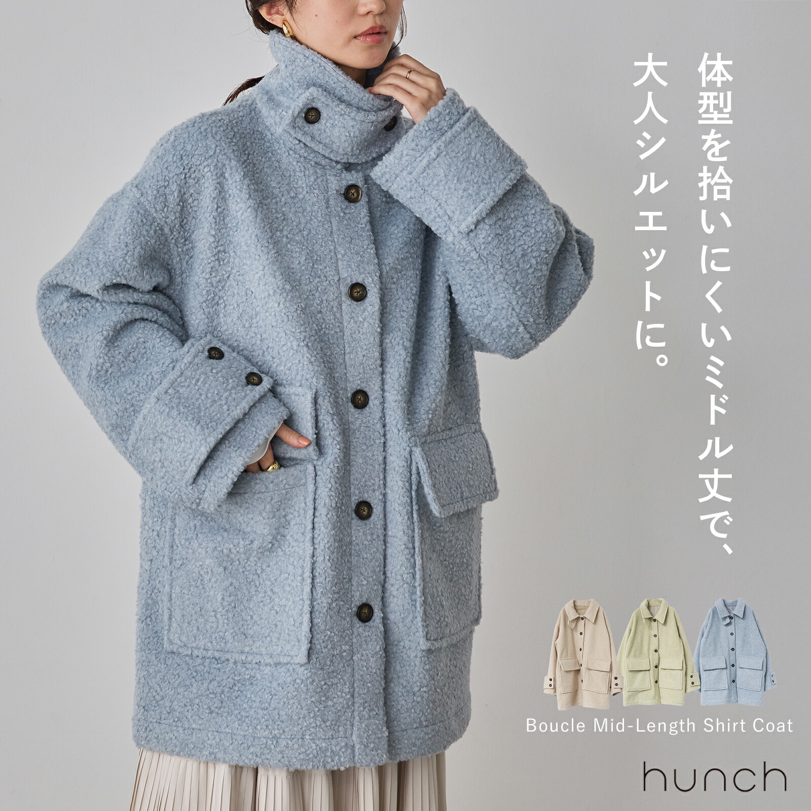 楽天市場】ブークレ ミドルシャツコート | 可愛い 防寒 流行 ゆったり