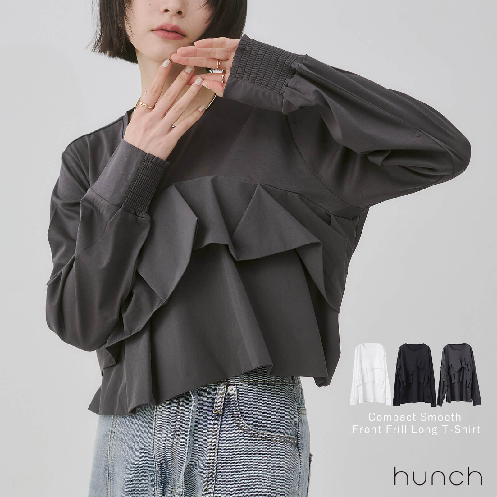 楽天市場】公式 [ハンチ] hunch フロントフリルロンT | きれいめ 流行