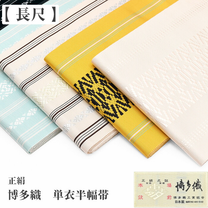 半幅帯 10本まとめ売り 半巾帯 半幅帯 10本まとめ売り 半巾帯 - メルカリ