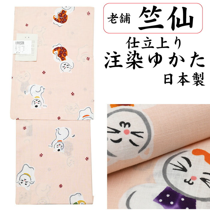 楽天市場】【20】55000 【 竺仙 】浴衣 アウトレット 仕立上り 注染