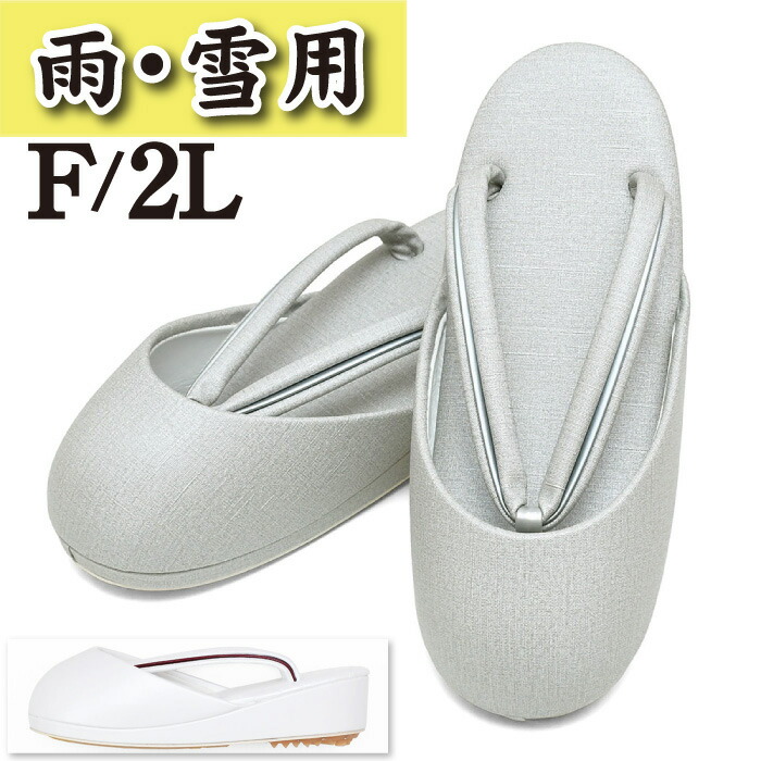 楽天市場】雪 雨 の日に防寒対策ツマ付き 防寒草履 防寒 草履 27