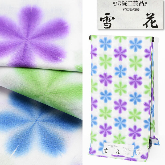 楽天市場】93000【現品限り】高級浴衣【有松鳴海絞り】雪花絞り