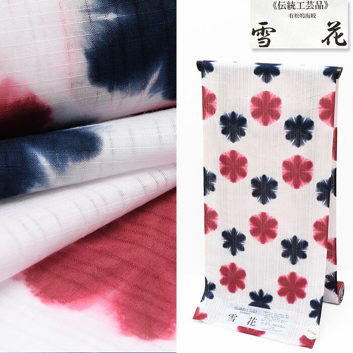 Sakura【最高級品】伝統工芸『有松鳴海絞』浴衣　反物　橙　花柄 綿 楽天市場】93000【現品限り】高級浴衣【有松鳴海絞り】雪花絞り