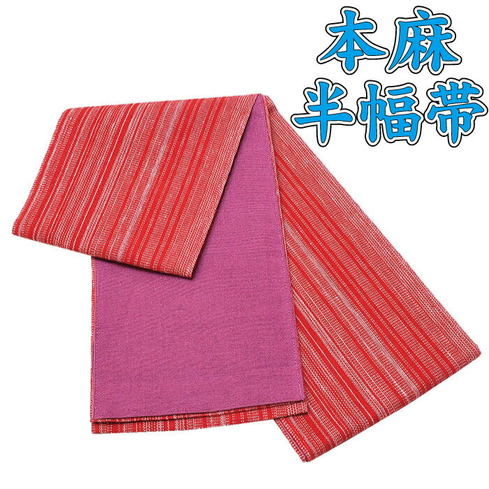 半幅帯　麻100% 麻100% [撫松庵] 半幅帯 細帯 麻網代 (105-302-012 65 パープル