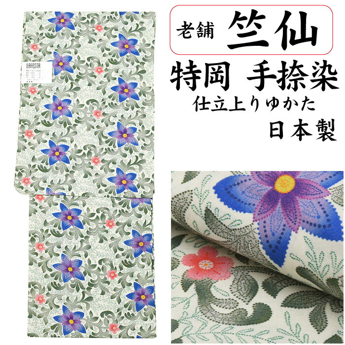 し*え様 未使用 笠仙 竺仙 浴衣 藍染 身丈163cm 綿100% し*え様 未使用 笠仙 竺仙 浴衣 藍染 身丈163cm 綿100% - メルカリ