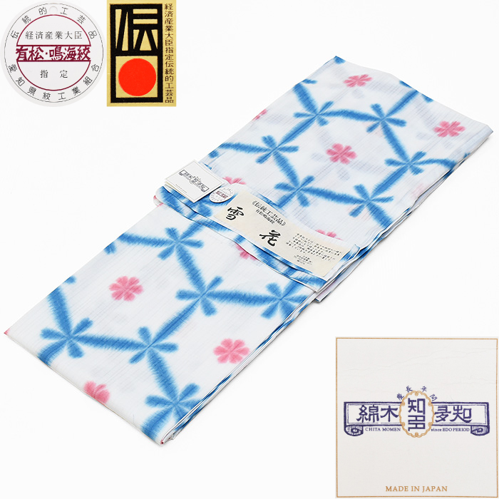 〇【最終値下げ】405mk83〇有松鳴海絞り 浴衣 花 木綿 居敷当て付き〇美品 〇【最終値下げ】406mk18〇有松鳴海絞り 浴衣 花文 木綿 居敷