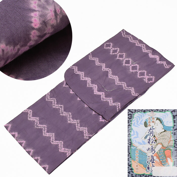 安いそれに目立つ 楽天市場 ワゴンセール 有松絞り浴衣 こだわり浴衣 伝統工芸品 絵羽ぼかし 古典柄 夏祭り 花火 浴衣 単品 高級ゆかた 日本生地 国内生地 グラデーション フリーサイズ メール便不可 Kykt224 1 Ykt Sbr 和ごころ きもの屋