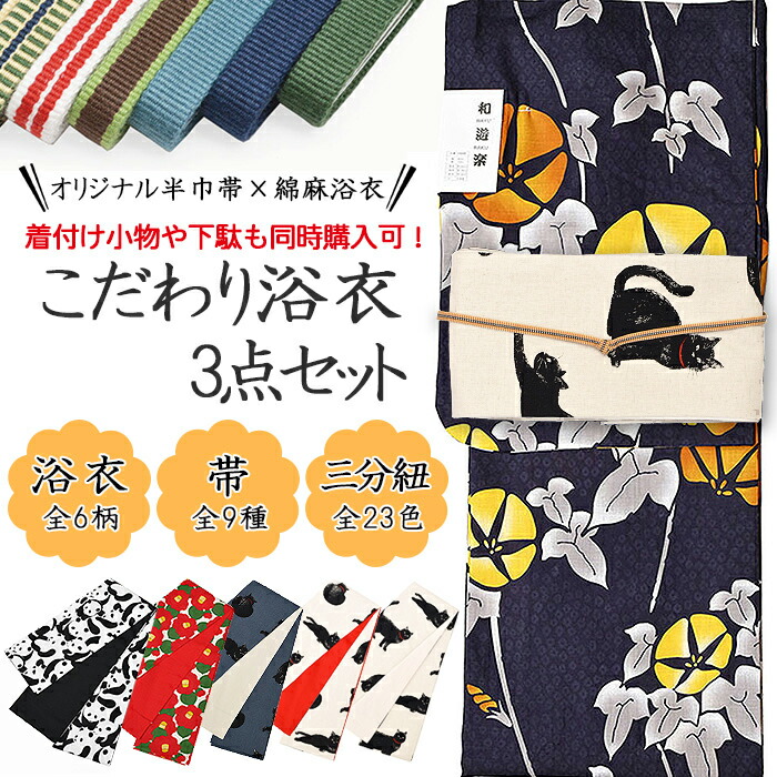 【hirotan 23】★夏物全て浴衣中古品30点まとめ売り hirotan 23】☆夏物全て浴衣中古品30点まとめ売り 浴衣通販