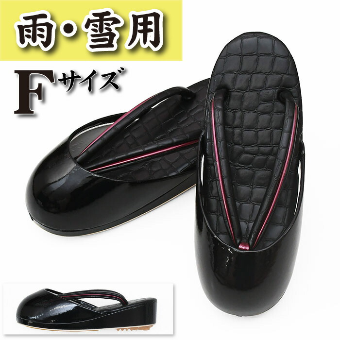楽天市場】☆シルク印伝☆29900 防寒草履 日本製 【 雨 雪 冬用 楽天市場】☆シルク印伝☆29900 防寒草履 日本製 【 雨 雪 冬用