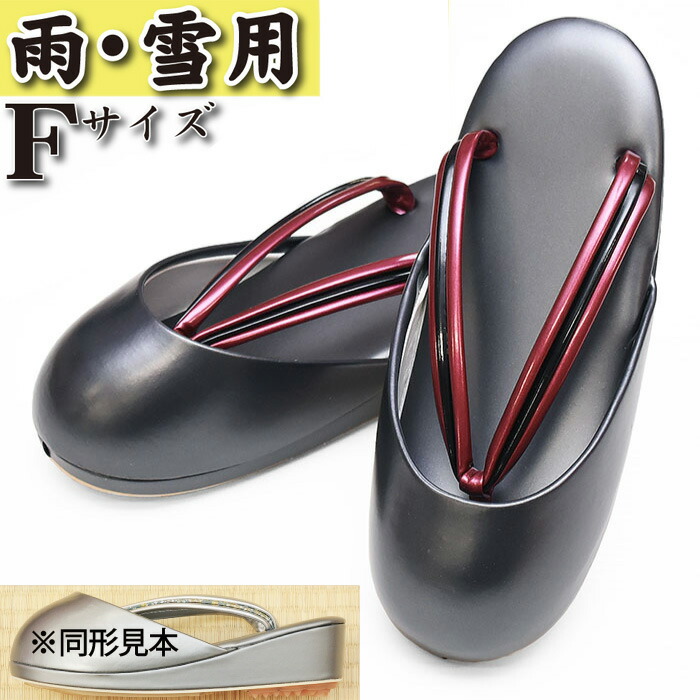 楽天市場】☆シルク印伝☆29900 防寒草履 日本製 【 雨 雪 冬用 楽天市場】☆シルク印伝☆29900 防寒草履 日本製 【 雨 雪 冬用