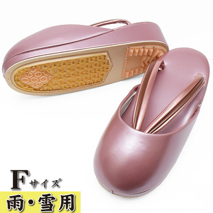 防寒草履　冬草履　雪草履 雪道用 【 滑り止め付 】 LL 24.0~26cm wagokoro-kimonoya_zouri-yuki98-m