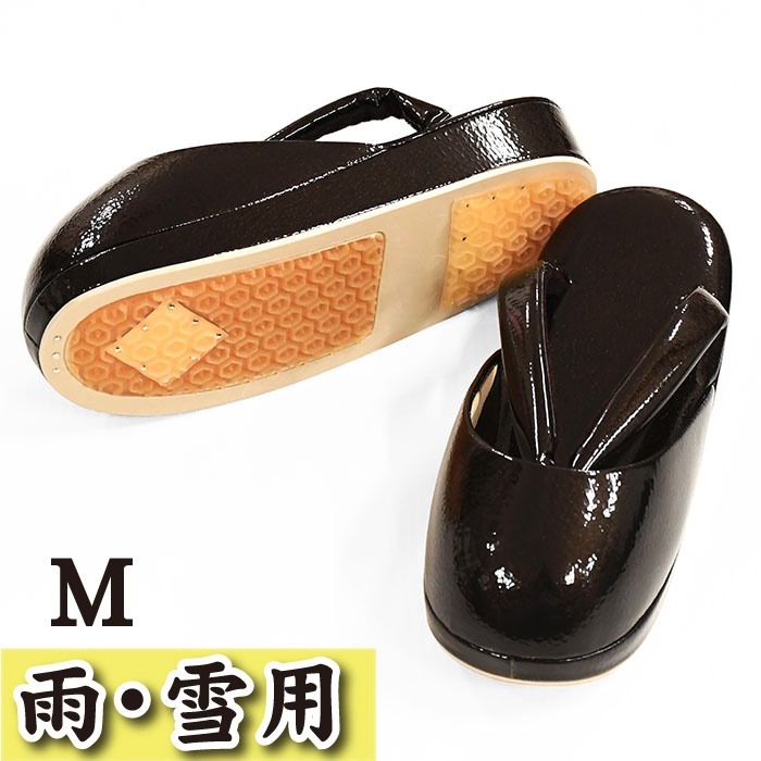 【20】 55000 防寒草履 日本製 押さえる品 【 雨 雪 冬用 】 冬草履 【 上滑り打ちきり付 】 雪草履 【 Ｍ 】 天然ゴム当て嵌める 大阪ぞうり 菊之好 無償性大きさ ツマ付き添い人 防寒打つ手 寒さ打つ手つま先 あったか 草履 防寒 成人女性 礼装 普段 色無地 小紋 紬 zouri-yuki98-m（1）