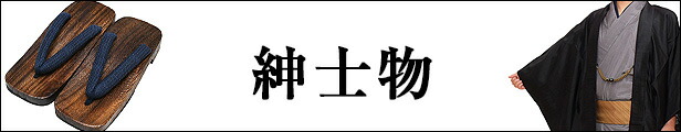 楽天市場】☆大人気☆着物専門誌掲載【加賀袋織三分紐】日本製【国産真田紐】帯締め単品【帯締め 三部紐 帯〆】【メール便可能】石川県 金沢市生産 色無地  紬 小紋 snb-snd01 （8-2 9-9 : 和ごころ きもの屋