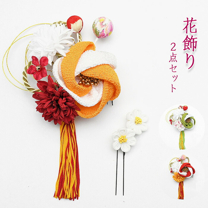 9000 ★全3色★【日本製】コーム Uピン 花飾り【２本セット】 髪飾り 房飾り 垂れ 卒業式 モダン レトロ 和風 ヘアアクセサリー ちりめん 椿 髪留め 赤 ピンク オレンジ【メール便・ネコポス便不可】kanzasi416（1-1-1） 9w209