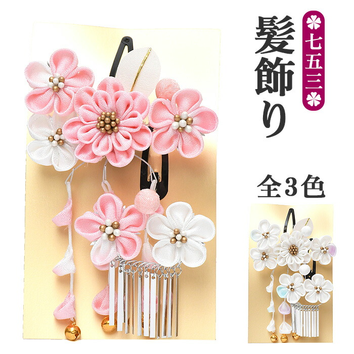 専用です。 鹿の子・ちんころセット(9セット) 日本髪（鹿の子